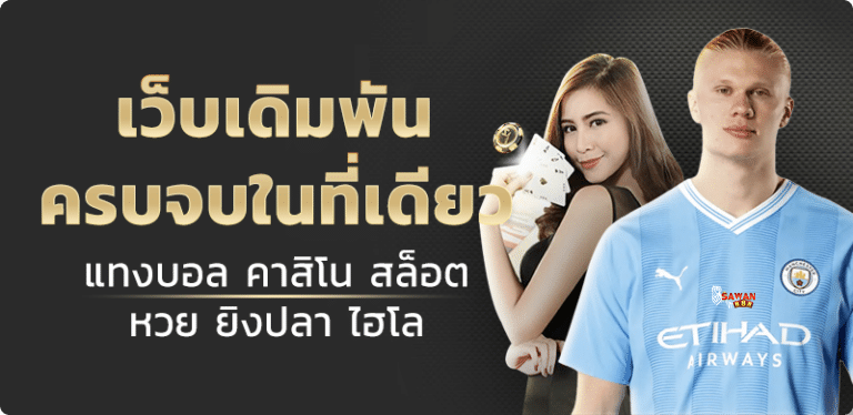 สวรรค์888สล็อต