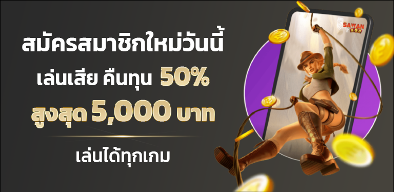 สวรรค์888สล็อต